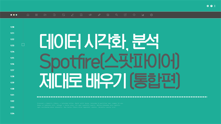 [HD]데이터 시각화, 분석 Spotfire(스팟파이어) 제대로 배우기