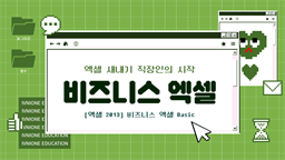 강의 이미지