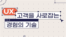 강의 이미지