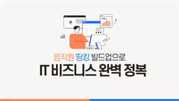 강의 이미지