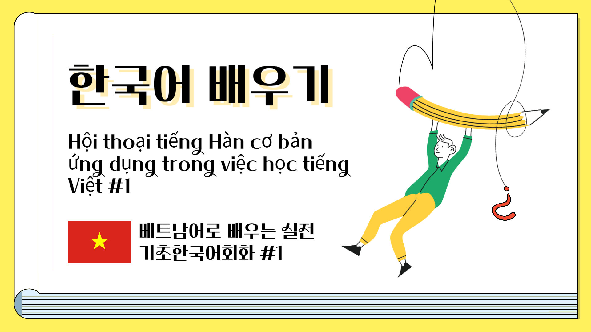 Hội thoại tiếng Hàn cơ bản ứng dụng trong việc học tiếng Việt #1