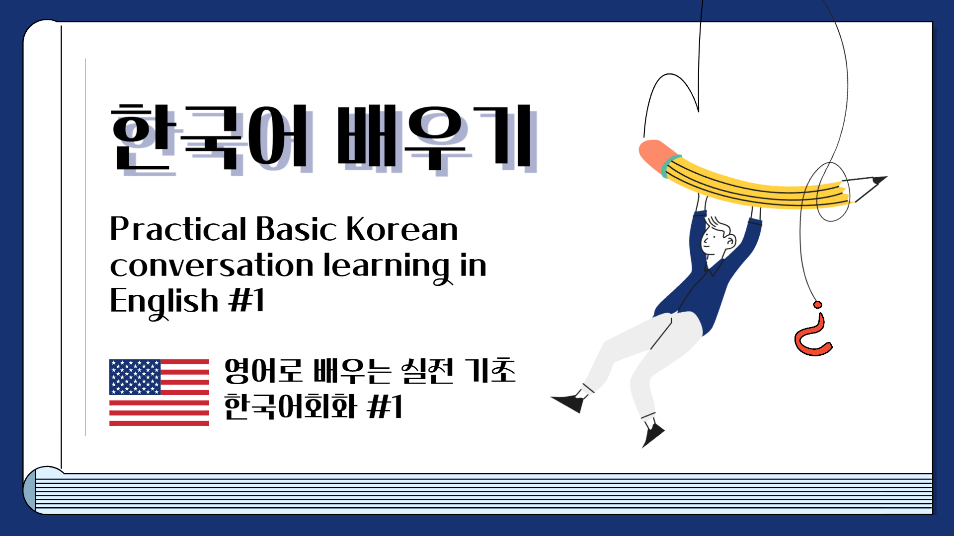 Practical Basic Korean conversation learning in English #1