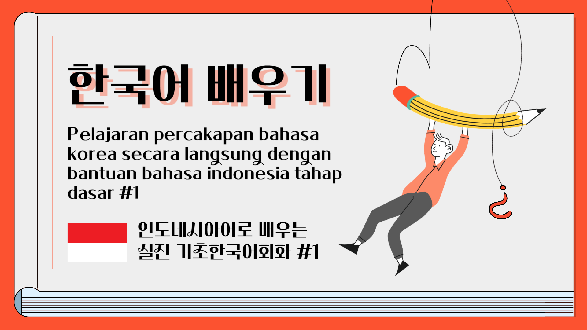 Pelajaran percakapan bahasa korea secara langsung dengan bantuan bahasa indonesia tahap dasar #1