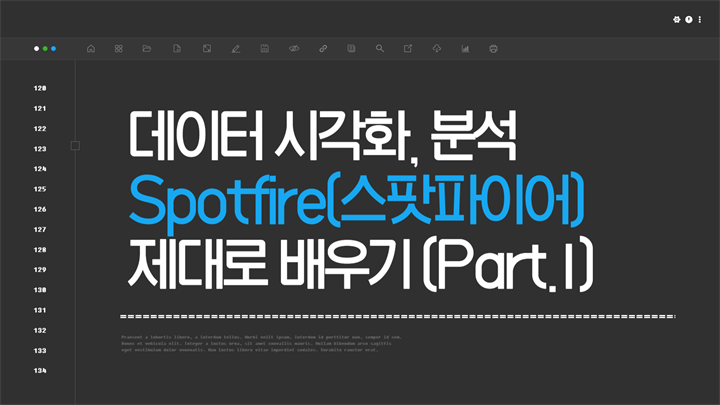 [HD]데이터 시각화, 분석 Spotfire(스팟파이어) 제대로 배우기 Part.1