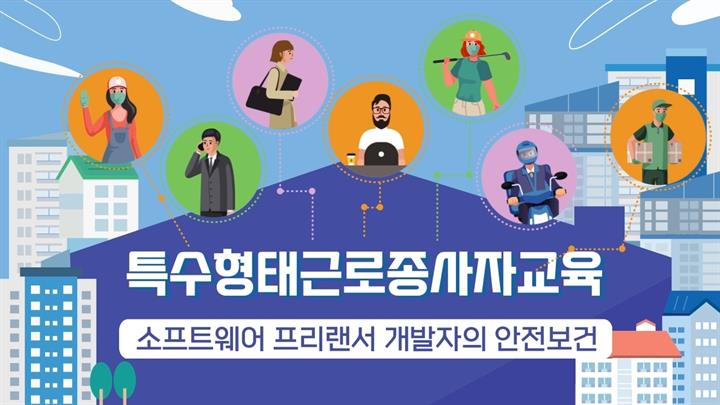 [스마트안전] 소프트웨어 프리랜서 개발자