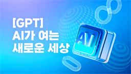 강의 이미지