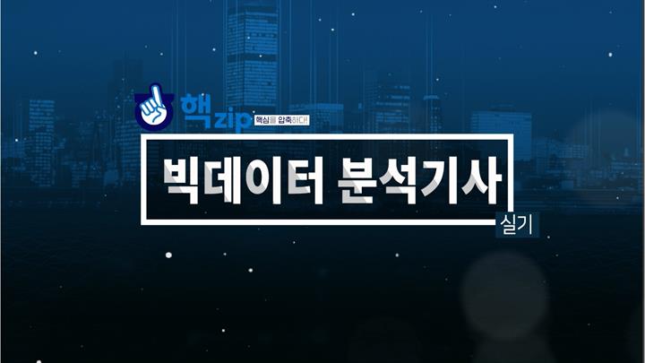 [핵집] 빅데이터분석기사 실기
