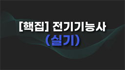 강의 이미지