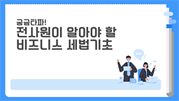 강의 이미지