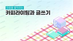 강의 이미지