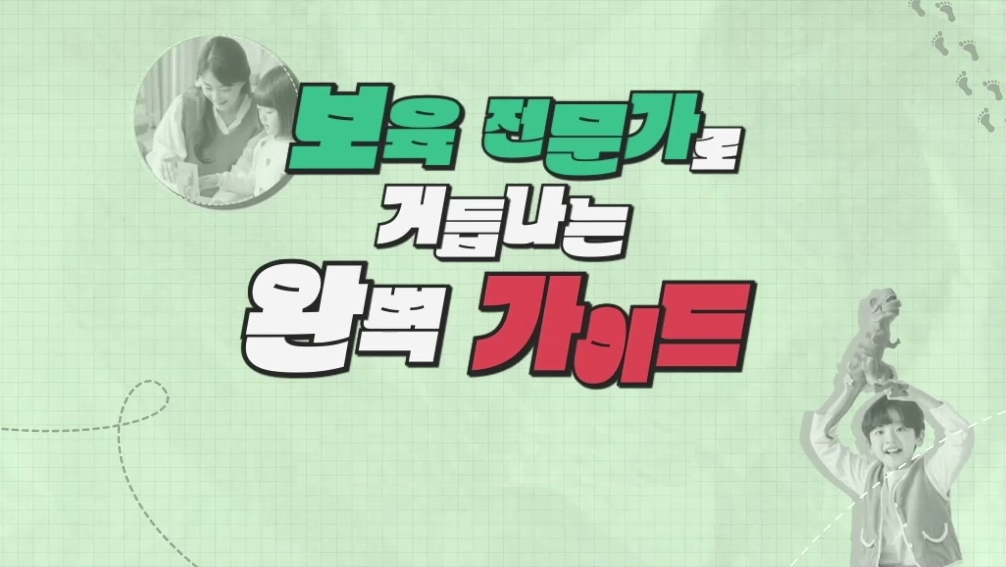 보육 전문가로 거듭나는 완벽 가이드