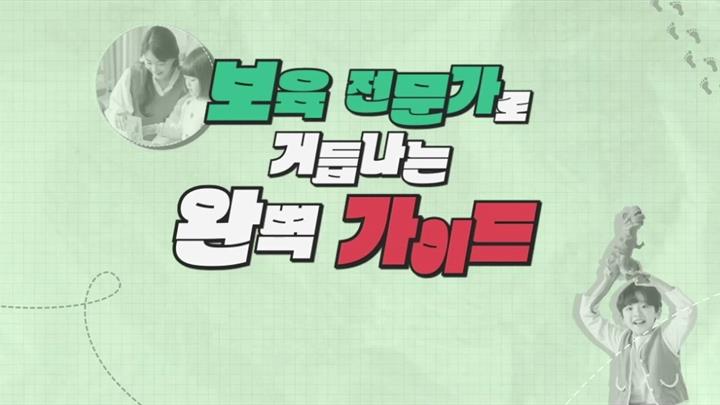 보육 전문가로 거듭나는 완벽 가이드