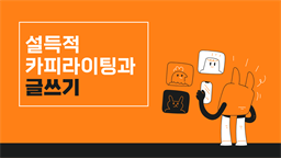 강의 이미지