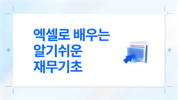 강의 이미지