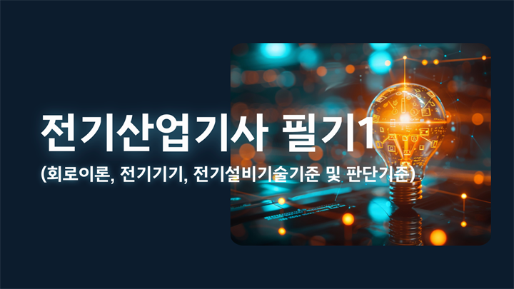강의 이미지
