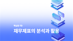 강의 이미지