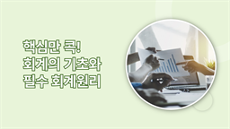 강의 이미지
