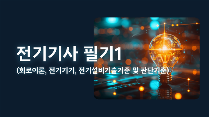 강의 이미지