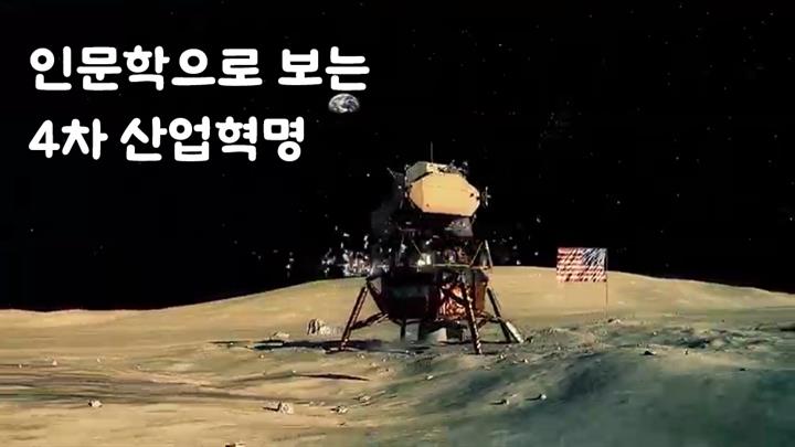 4차 산업혁명 경영학-인문학으로 보는 4차 산업혁명
