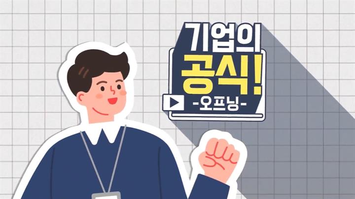 기업의 공식, 기업+교육=일잘러