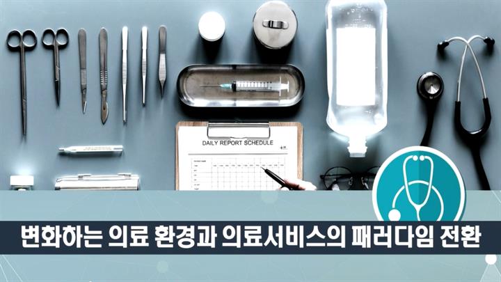 전 사원이 알아야 할 의료정보실무교육