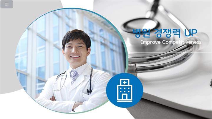 환자경험관리와 서비스디자인