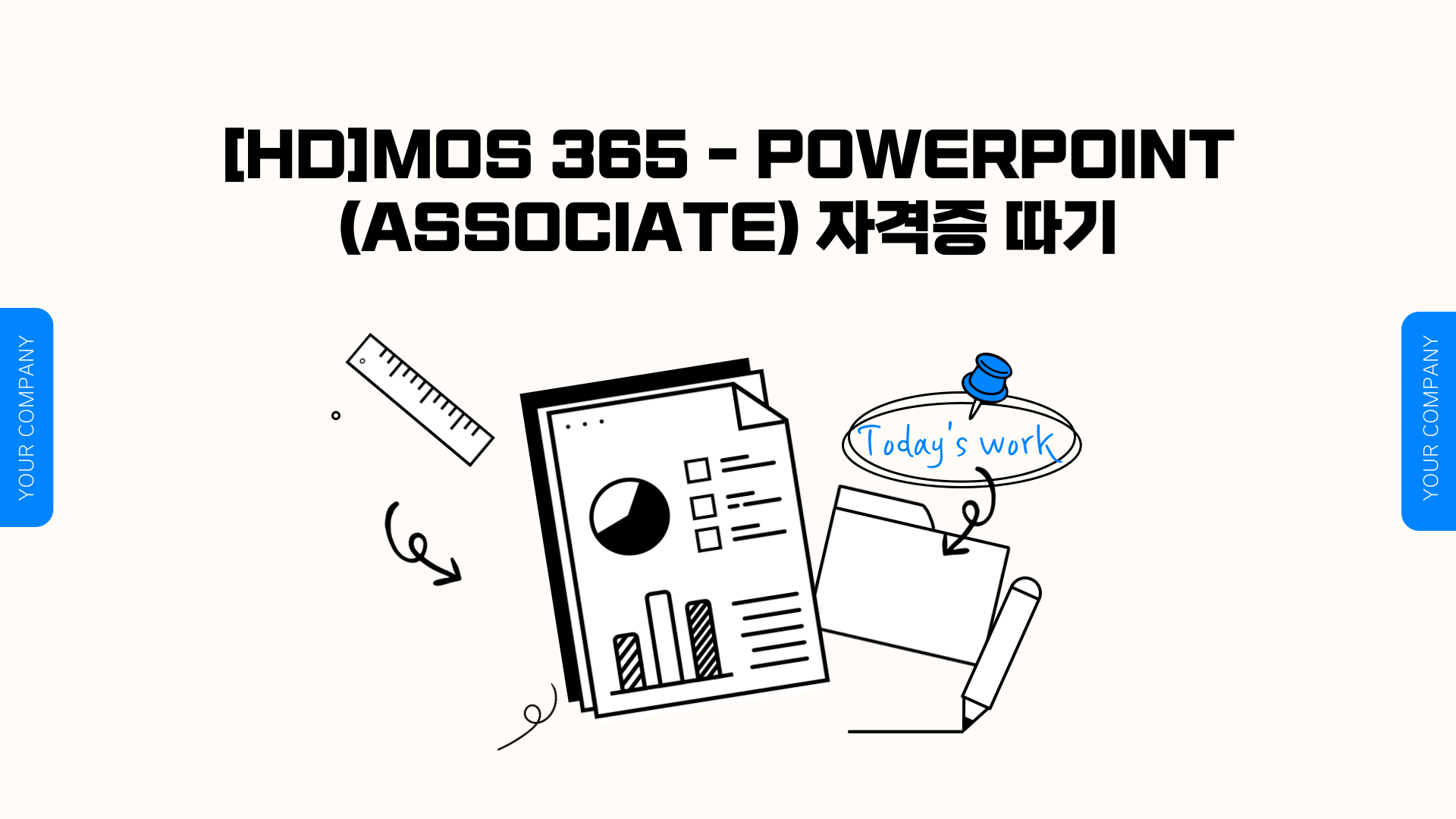 [HD]MOS 365 - PowerPoint (Associate) 자격증 따기