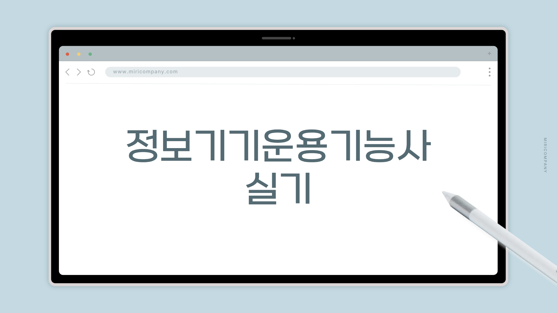 [HD]정보기기운용기능사 실기 (2026 개정)