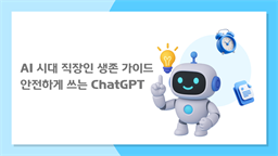 강의 이미지