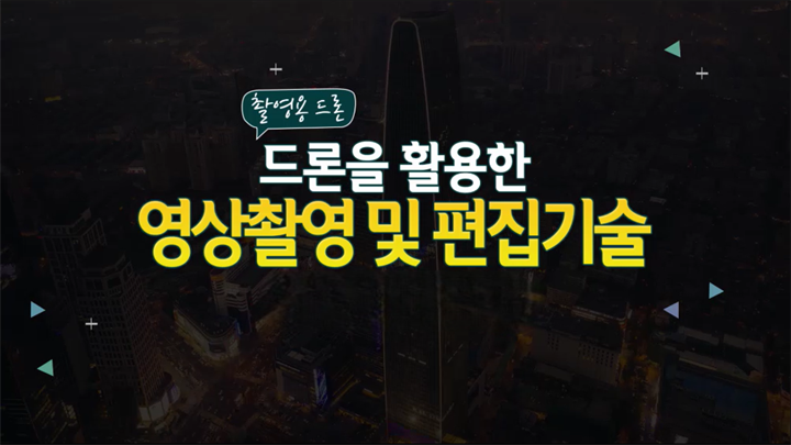 강의 이미지