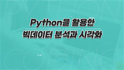 강의 이미지
