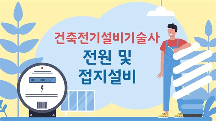 강의 이미지