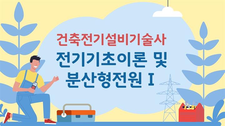 강의 이미지