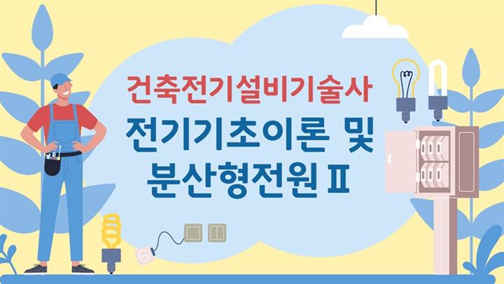 강의 이미지