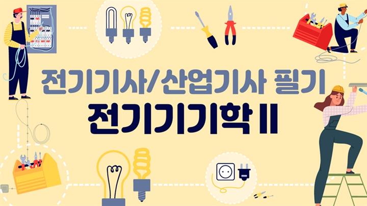 강의 이미지