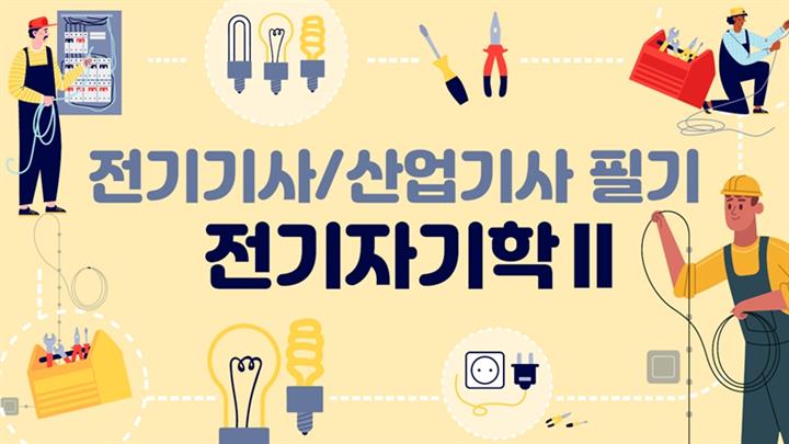 강의 이미지
