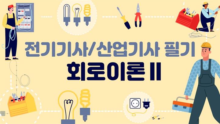 강의 이미지