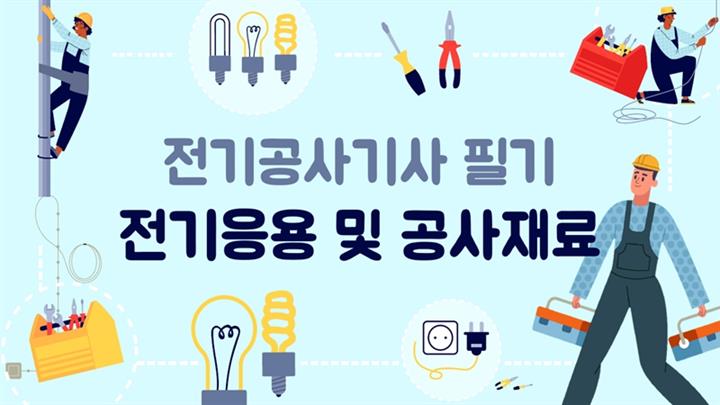 강의 이미지