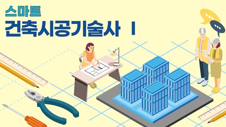 강의 이미지