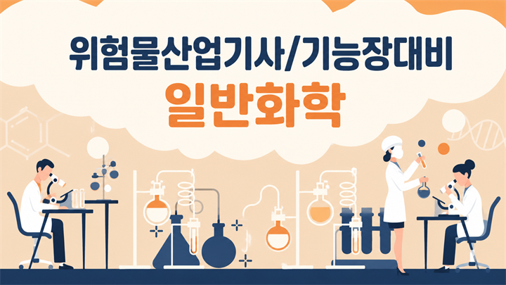 강의 이미지
