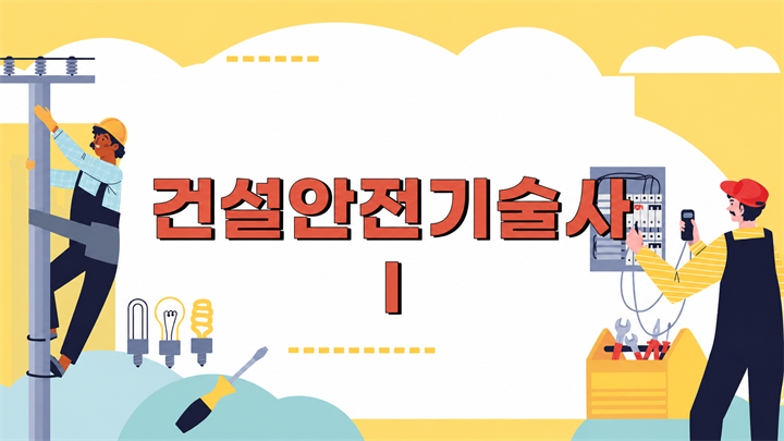 강의 이미지