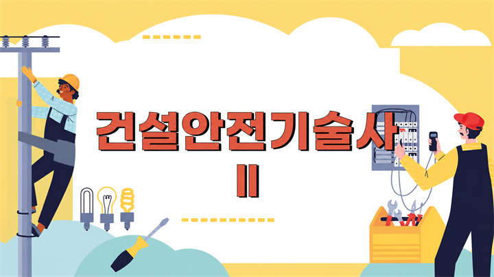 강의 이미지