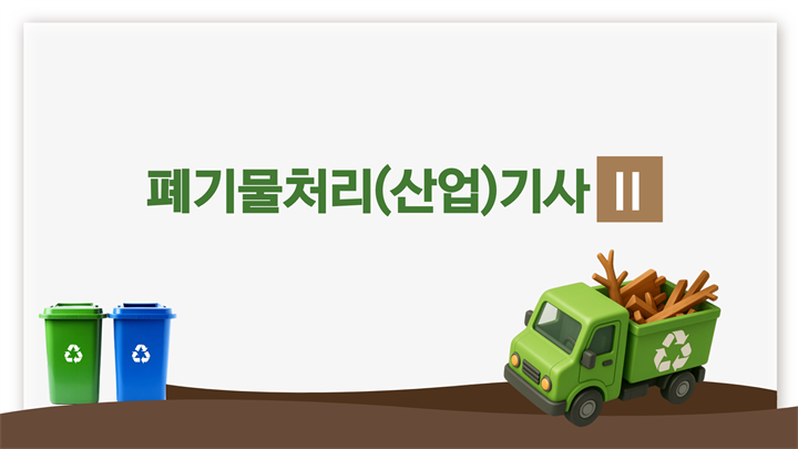 강의 이미지